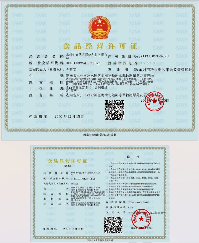 企业资质与认证